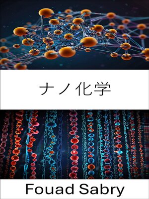 cover image of ナノ化学